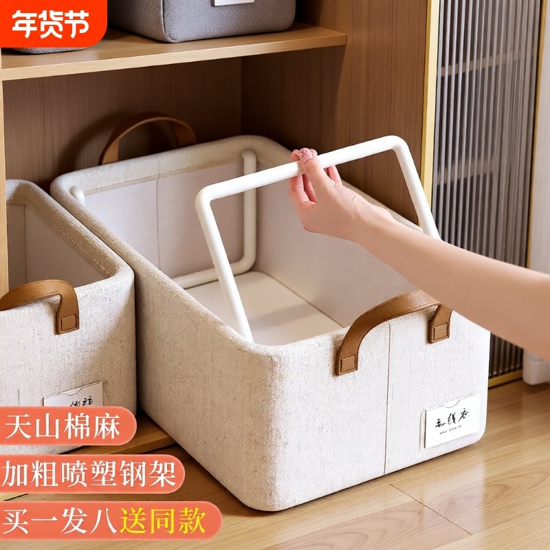 天山棉麻衣服收纳箱棉麻布艺装衣物储物筐收纳箱家用衣柜整理盒,收纳整理,收纳箱,淘宝优惠券,粉丝福利购,淘宝优惠卷