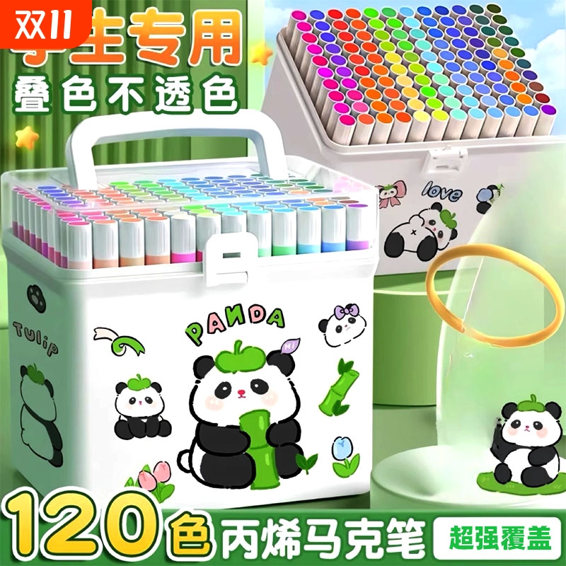 80色丙烯马克笔|105人收藏
