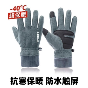 保暖手套零下40度防寒男女加绒加厚骑行冬季 触屏防水运动户外防风