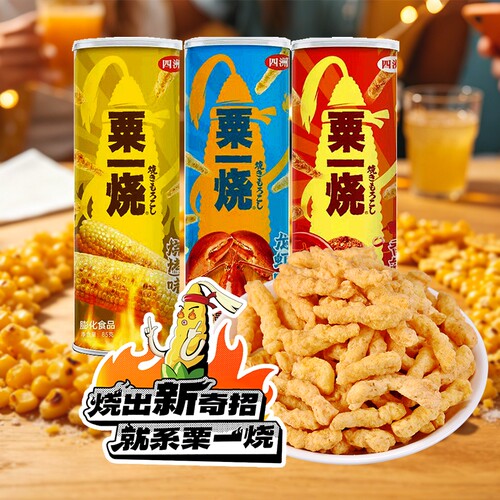 香港四洲粟一烧玉米脆香脆可口