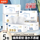 柔恣420张5大包加厚加大餐巾纸抽纸家用实惠