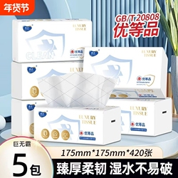 柔恣420张5大包加厚加大餐巾纸抽纸家用实惠