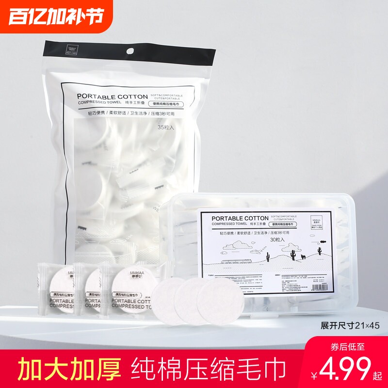 旅行纯棉一次性压缩毛巾无纺布洁面巾大号洗脸巾美容院棉柔美容巾