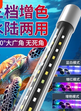 led鱼缸防水长条专用全光谱增艳观赏变色龙鱼通用照明造景潜水灯