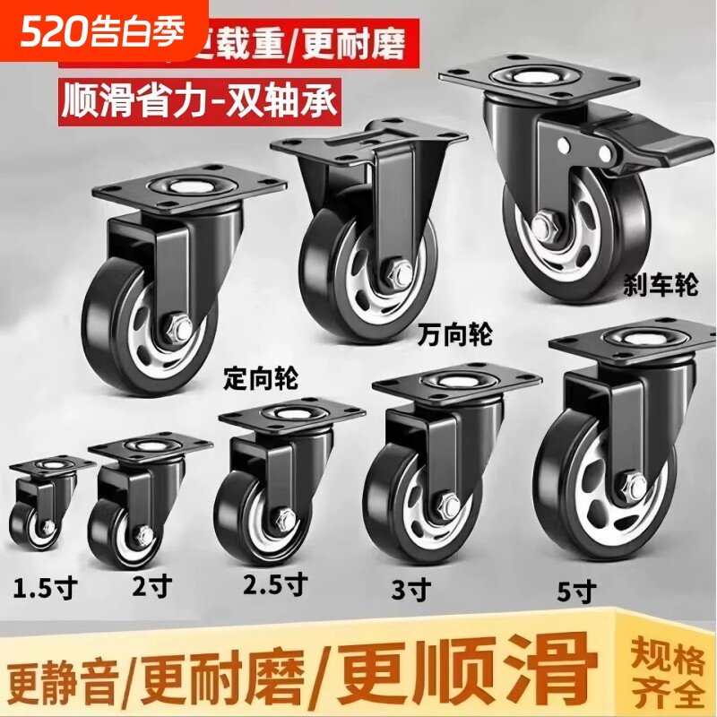 承重万向轮滑轮子静音脚轮3寸带刹车轮子移动滚轮承重轮推车丝杆