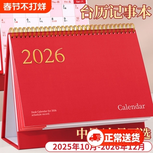 台历2026年新款日历桌面摆件创意高颜值月历万年历高考倒计时打卡记事本办公考研备忘录计划表商务节假日全年