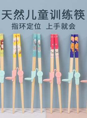 儿童专用短筷子二段23456岁学习宝宝训练竹筷练习幼儿园家用木质