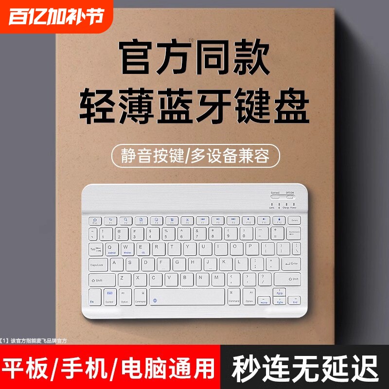 平板键盘蓝牙zpv适用苹果ipad小米华为matepad平板pro配套11专用9手机电脑外接pad静音键盘鼠标无线办公air6
