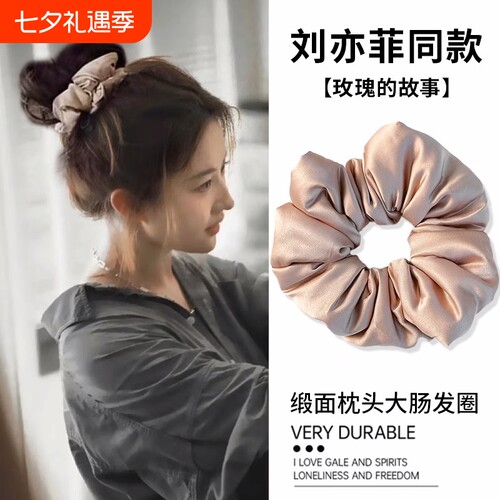 刘亦菲同款真丝发圈|超2万次加购