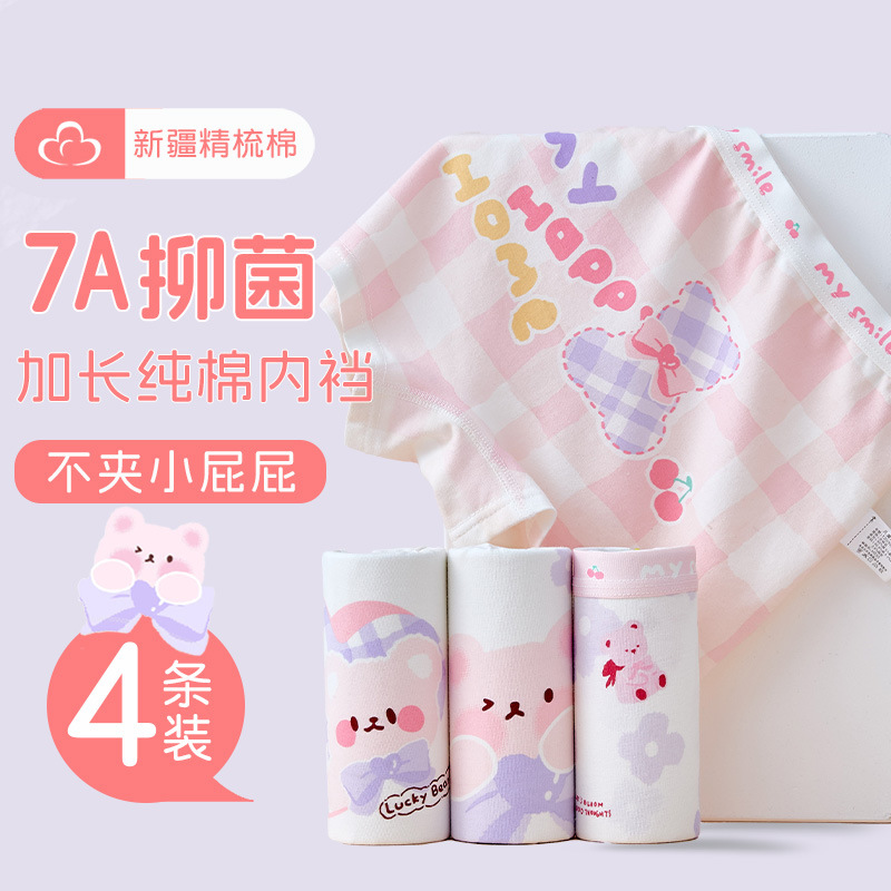 7204+7205�����ʴ���4���� XL�� ����38-48�� ����115-130cm Ůͯ�ڿ㴿���д��ͯƽ�ǿ�Сѧ��Ů���̿㱦���Ľǵ׿㲻��ƨƨ