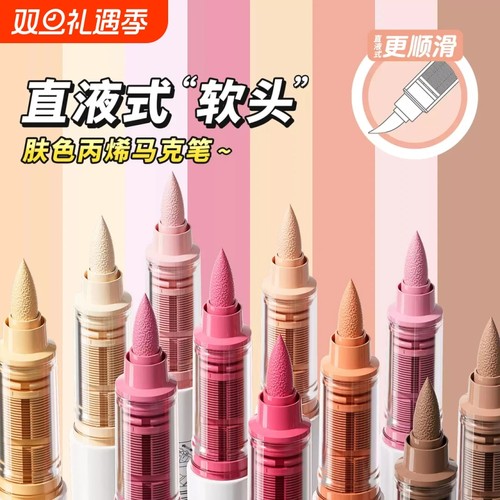 丙烯马克笔120色|超3.9万次加购