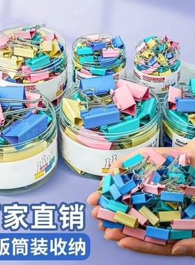 彩色长尾夹票夹混合装大号夹子文具小号多功能书夹子试卷夹文件夹文具办公用品金属发票夹子中号燕尾夹凤尾夹