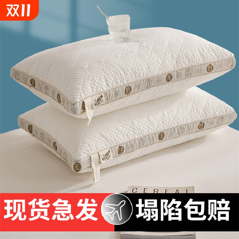 大豆纤维枕头枕芯家用一对套装助睡眠护颈椎高枕整头五星酒店专用