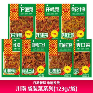 川南下饭菜榨菜咸菜123g豇豆下饭爽口三丝开味黄花不辣缸豆下饭菜