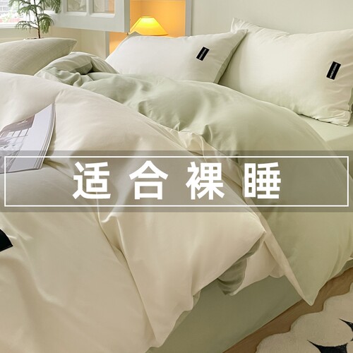 【A级母婴可用】水洗棉四件套