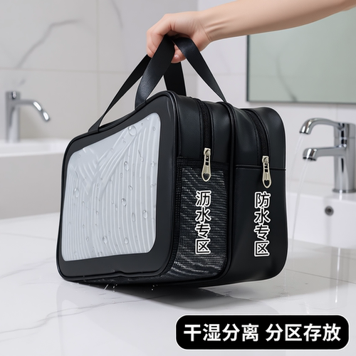 干湿分离洗漱包新款|388人收藏