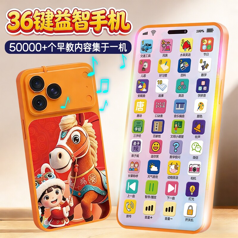 2026新款儿童手机电话玩具早教益智仿真模型婴儿可啃咬可充电音乐