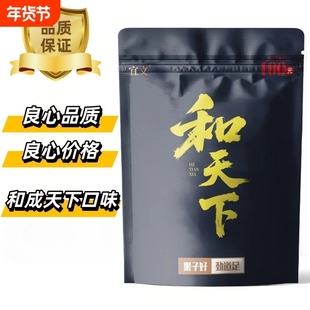 和成天下100元高端槟榔口味王原装正品海南嫩果湖南特产批发网红