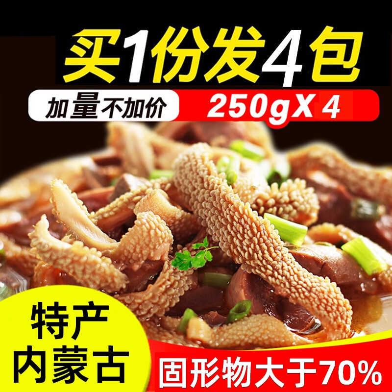 速食羊杂内蒙古整套全熟羊汤羊肉汤羊杂汤即食真空熟食新鲜羊杂碎