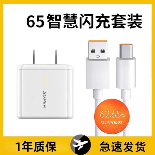 适用OPPO充电器65超级闪充头