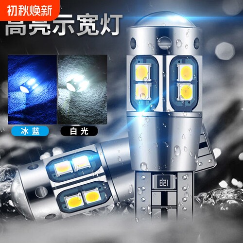 汽车示宽灯通用12/24v灯泡