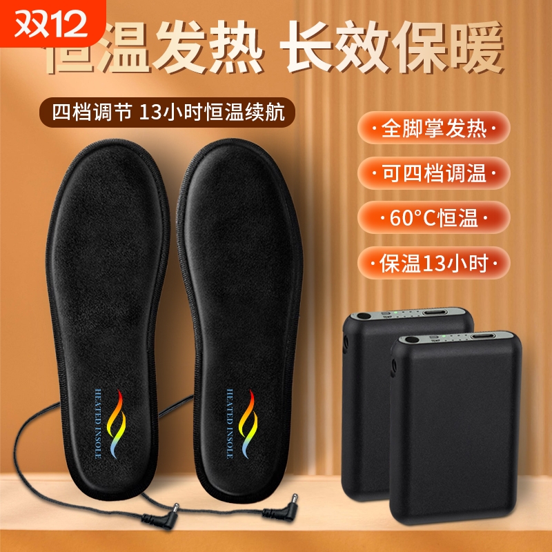 充电发热鞋垫加热电热暖垫