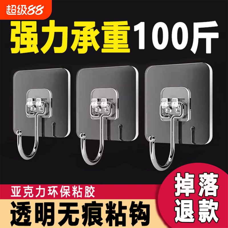 挂钩免打孔强力承重粘钩粘胶墙壁贴无痕挂勾贴钩粘贴卡扣隐形瓷砖