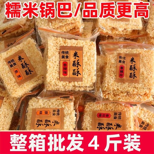 小米锅巴糯米零食|超7000次加购