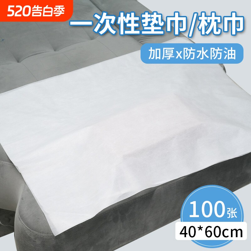 一次性垫巾枕巾防水防油毛巾家用方巾美容足疗专用美甲布修垫脚巾