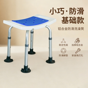 老人洗澡椅家用浴室防滑淋浴椅子孕妇卫生间专用椅防摔可调节高度