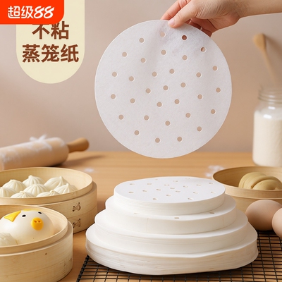 不粘蒸笼纸一次性垫纸烘焙