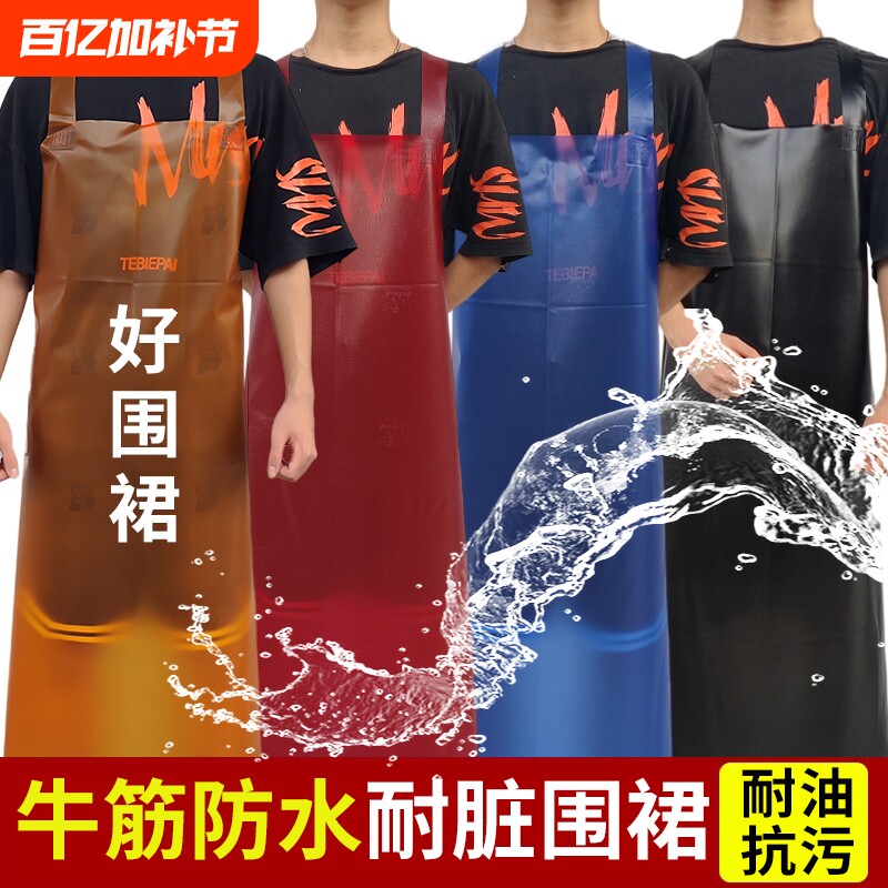 牛筋软皮防水防油厨房皮围裙餐饮洗碗水产杀鱼专用加厚围腰工作男