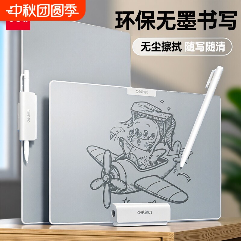 得力无墨防水书写白板图片