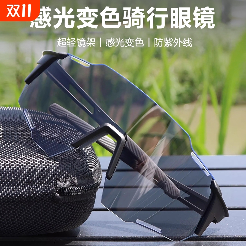 护目防风镜男日夜两用户外自行车骑行感光变色登山墨镜太阳眼镜女