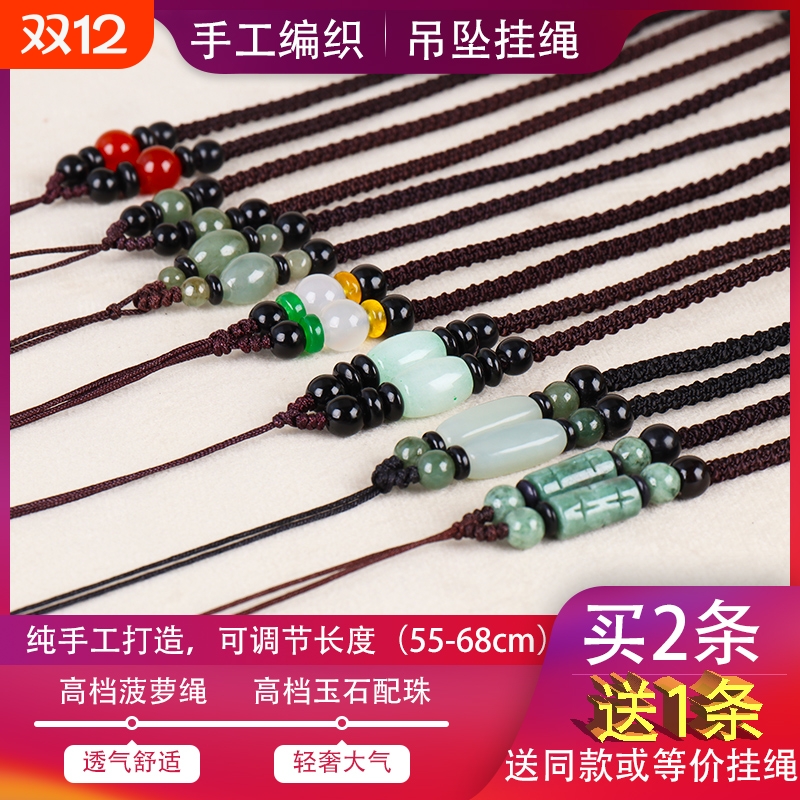项链绳玉佩吊坠挂绳挂脖翡翠和田玉挂件绳高档挂坠配绳子手工编织