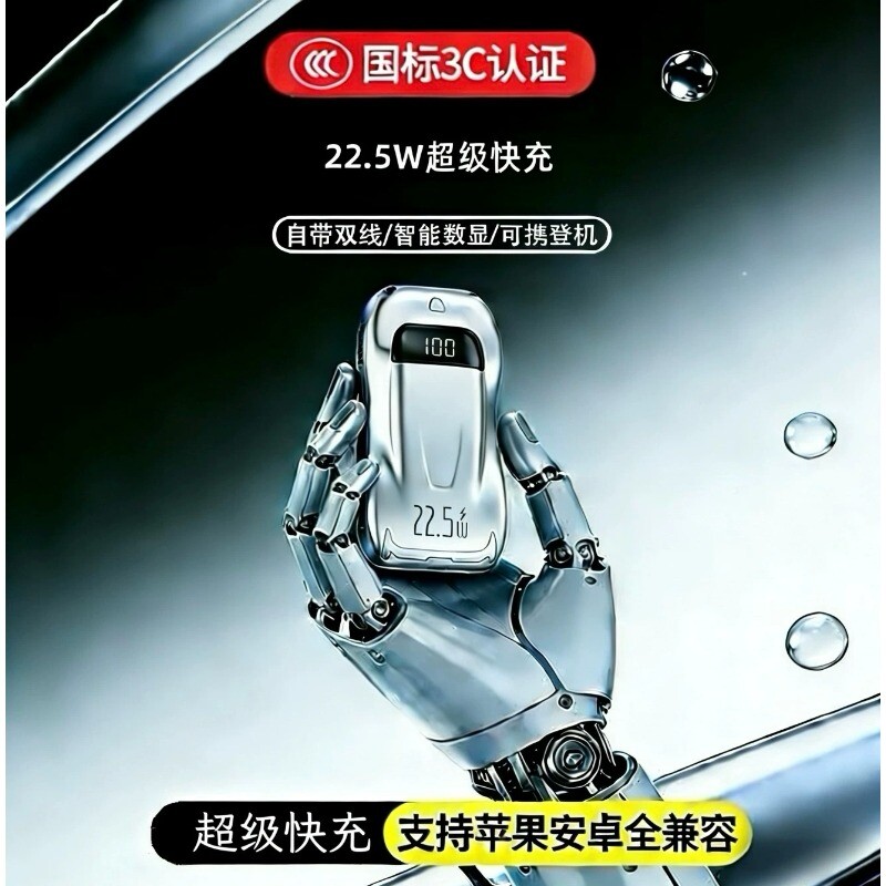 3C认证小跑车充电宝10000超级快充自带线新国标可上飞机移动电源双线星际