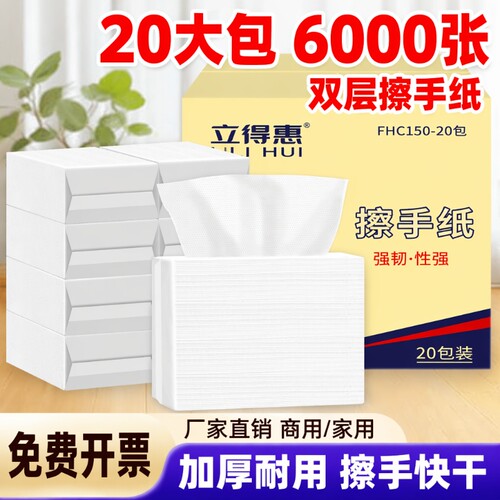 一次性擦手纸商用整箱双层加厚檫手纸酒店卫生间专用抹手纸家用批