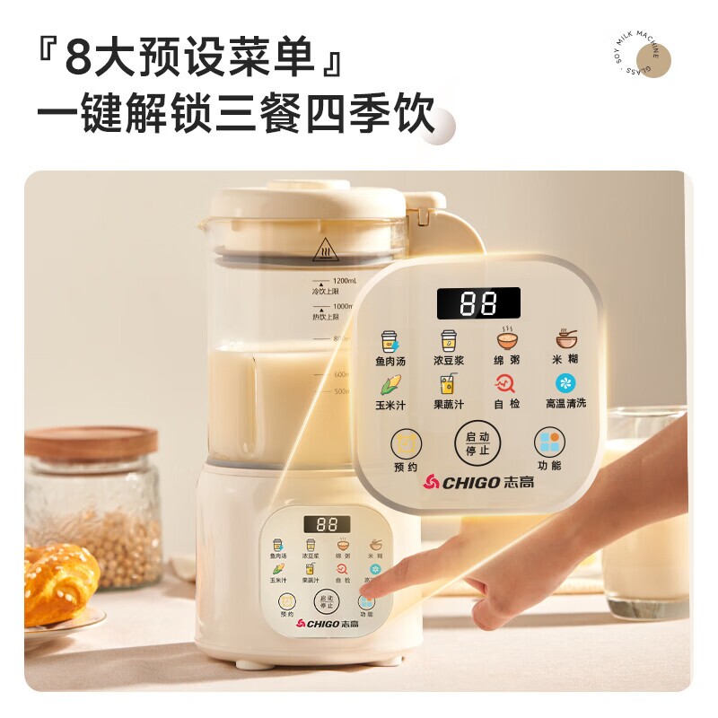 破壁机小A08型家用自全动新款豆浆机1-2无单人渣免煮榨汁高料理