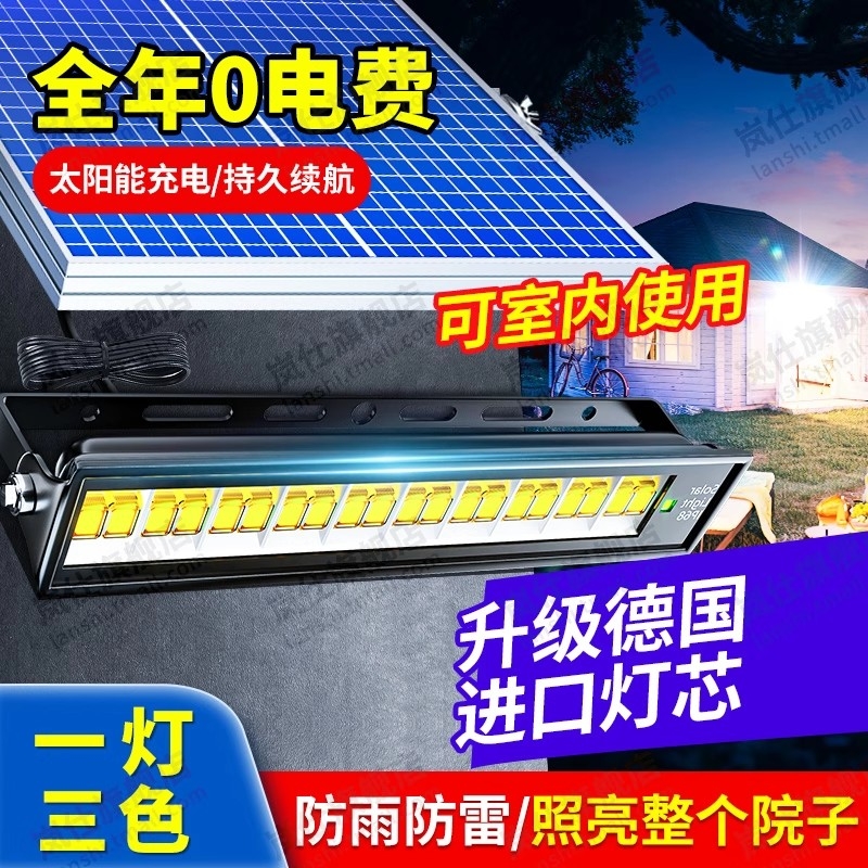 【热销】超亮太阳能车库照明灯