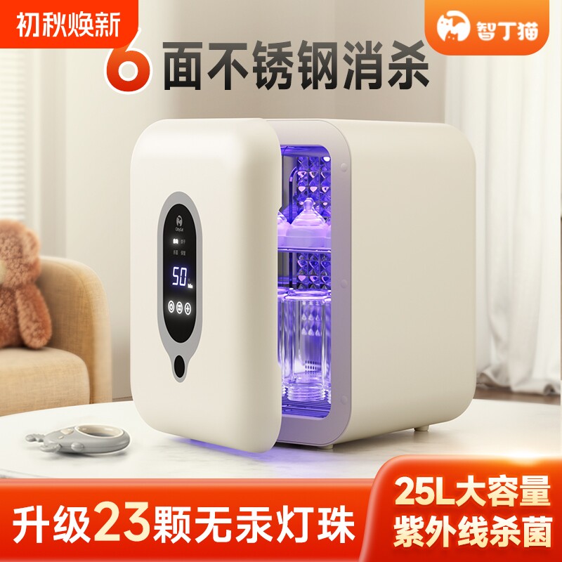 奶瓶消毒器柜带烘干二合一紫外线消毒器烘干一体机婴儿宝宝专用