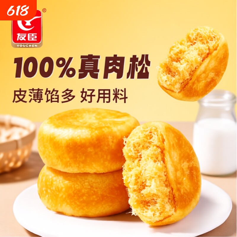 友臣肉松饼500g面包营养健康糕点心休闲小零食品饼干整箱早餐面包