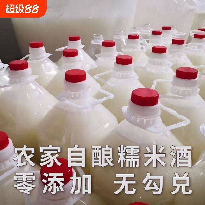 糯米酒客家甜米酒低度微醺汁甜酒酿醪糟水月子米酒5斤桶装原浆