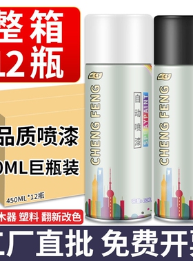 整箱大容量自动手摇自喷漆颜色大全黑色白色红色金属防锈油漆镀铬