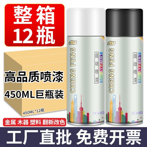 整箱大容量自动手摇自喷漆颜色大全黑色白色红色金属防锈油漆镀铬