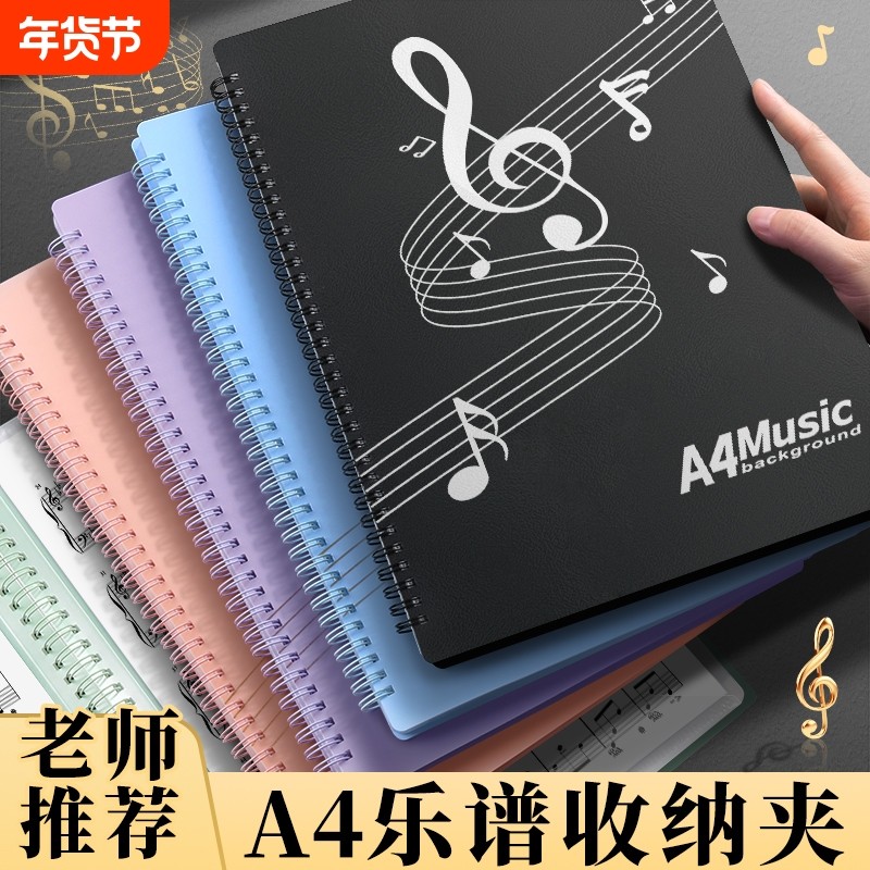 谱夹乐谱夹琴谱夹钢琴专用夹子乐谱收纳册资料册a4文件夹不反光可改