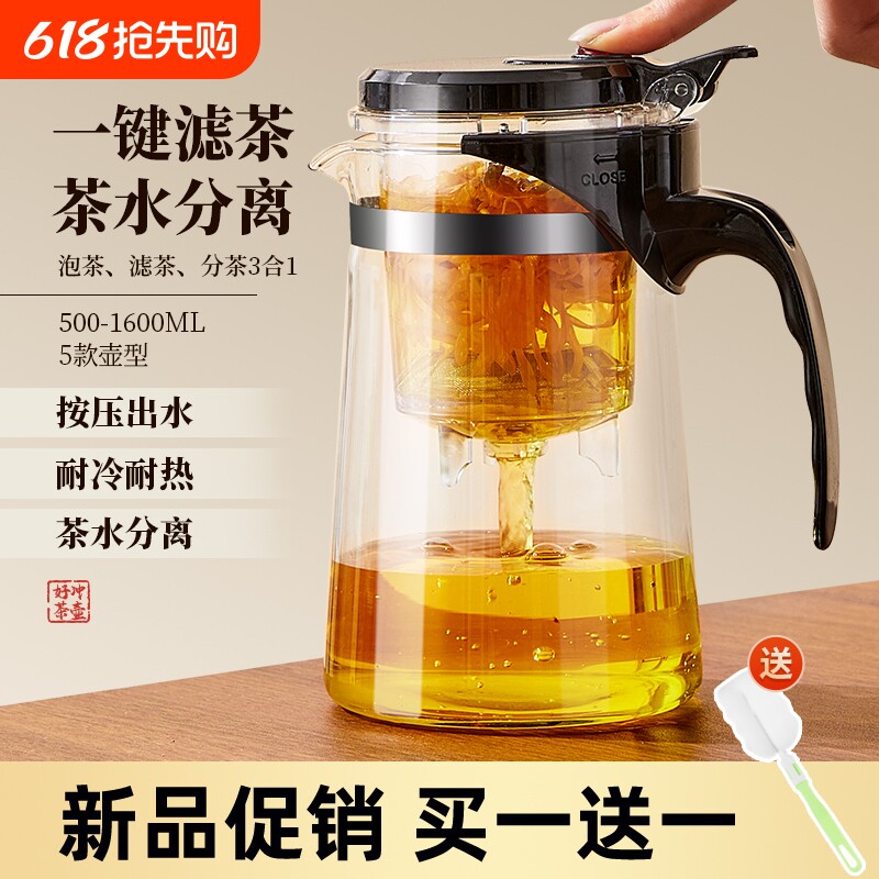 茶壶泡茶杯家用茶具茶水分离滤茶冲泡茶器玻璃耐高温飘逸杯泡茶壶