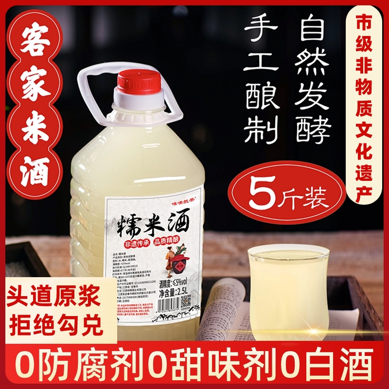 配料干净正宗原浆糯米酒