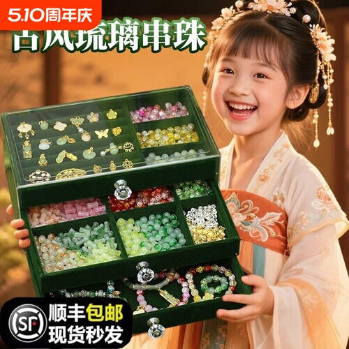 儿童手链穿串珠子diy手工女孩