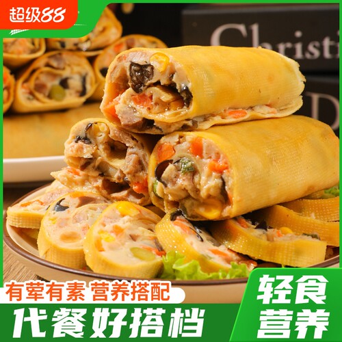 八千步健身膳食豆皮肉卷鸡胸肉卷轻即食低代餐食品卡早餐速食鸡肉
