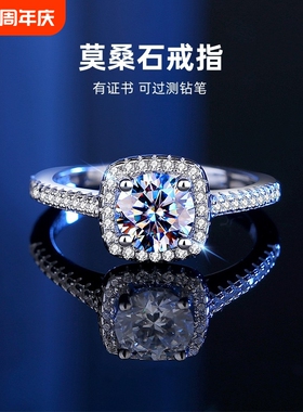 仿真莫桑石戒指925纯银公主方包满钻小方糖婚戒1克拉送礼物